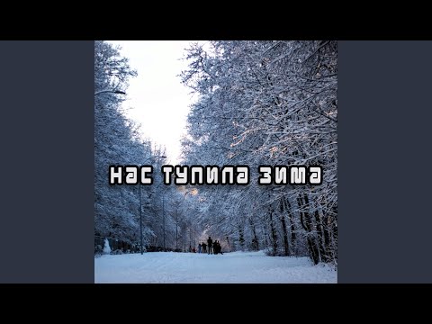 Солнце не взойдет (feat. План Ломоносова)