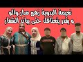 نعيمة البدوية زهير ممكن يتعتاقل حتى يبانو الفلوس و السارق الحقيقي 