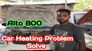 Car Heating Problem | Alto Heating Problem | Car Engine Overheating Problem screenshot 1