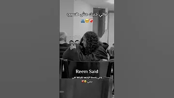 قالي جنبك مش هسيبك حزين 