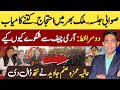 Swabi Jalsa Awam ka Samundar || Protest in Lahore || Imran Khan 2nd Letter || Details by Murtaza Roy