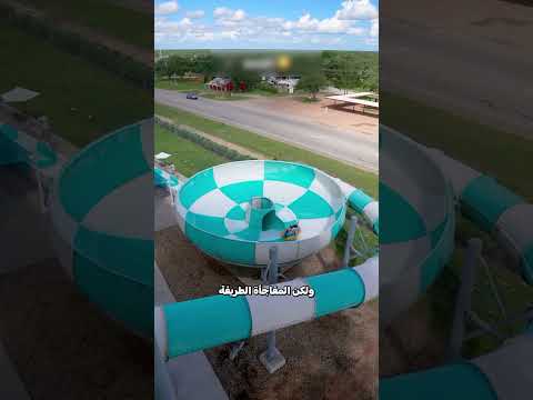 علقوا في زحليقة مائية