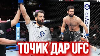 Мухаммад Наимов дар 40сикунд нокаут кард UFC