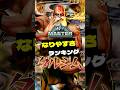 【スト６】ダルシム編：マスターなりやすさランキング【解説】 #ストリートファイター6 #vtuber #dhalsim #スト6解説
