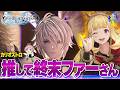 【グラブルリリンク】『300時間の成果！』推しで終末のルシファーにソロで挑む！！【GRANBLUEFANTASYRelink】