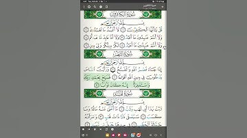 صوت جميل وهادئ سورة النصر الشيخ وديع اليمني Surat alnaser