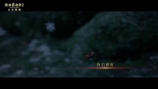 昆虫总动员2中文主题曲演唱 王子异 Minuscule 2 - Les Mandibules Du Bout Du Monde2019