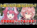 【ホロARK】ラオーラのふりをしてルイ姉を焼肉デートに誘うことに成功するこぼちゃん【ホロライブID切り抜き/こぼ・かなえる/ラオーラ・パンテーラ/鷹嶺ルイ/日本語翻訳】