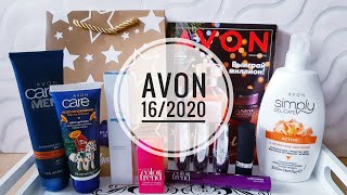 Заказ AVON | 16/2020 / Пакет-сюрприз!!!