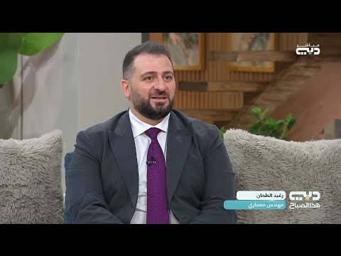 خطوات تأسيس منزل جديد مع المهندس رغيد الطحان