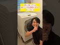 家に帰ったら新しい洗濯機があるドッキリ🤣#妊婦 #夫婦