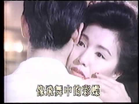 金大班的最後一夜(1984) - 最後一夜 - 蔡琴 199012 (台視電影)
