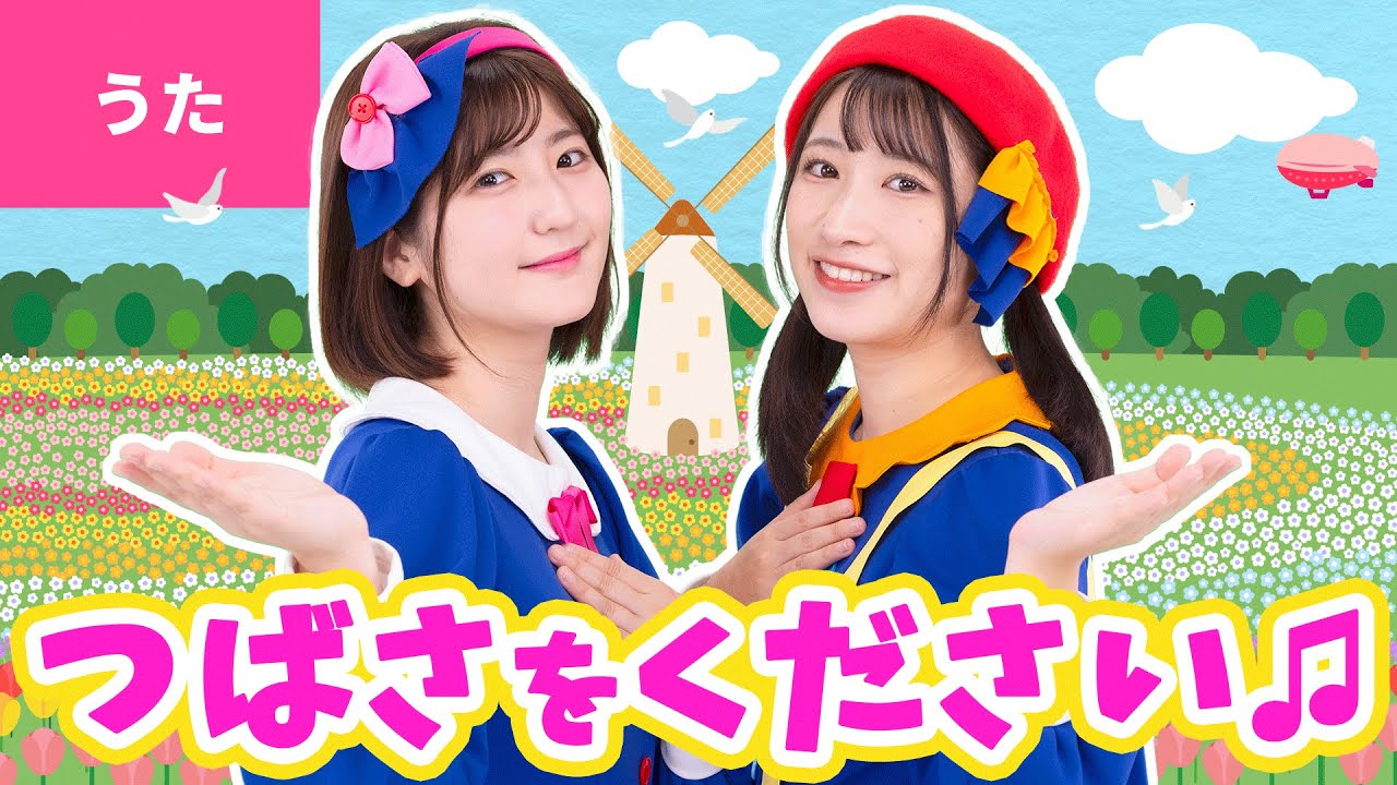 翼 を ください