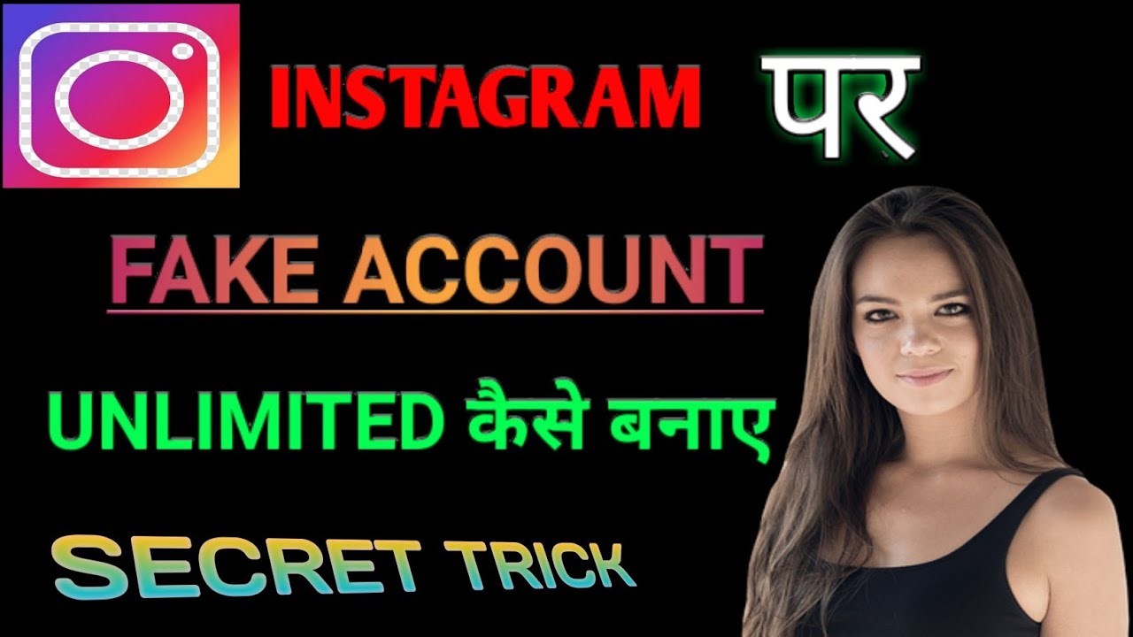 How to create Instagram Fake Account 2020 (Hindi