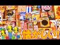 駄菓子パーティーするよ🥳🍭