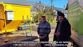 видео: Перші враження про наш теплогенератор від власників агропідприємства картинка: Перші враження про наш теплогенератор від власників агропідприємства
