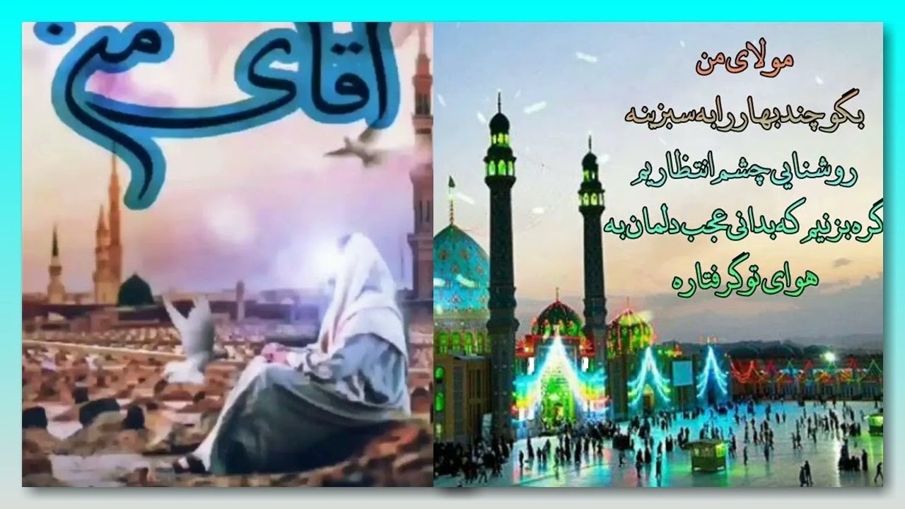 تشرف در مسجد جمکران محضر امام زمان عج الله فرجه