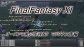 Ff11 ギアスフェット Dazzling Dolores 青 Youtube