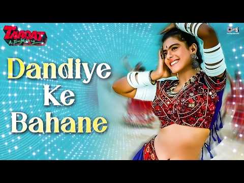 Dandiye Ke Bahane Aa Jana | Dandiya Song | Kajol, Udit Narayan, Sadhana Sargam | Taaqat (1995)