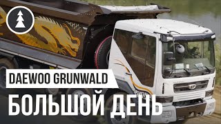 Обзор Daewoo Novus С Самосвальной Надстройкой Grunwald | Характеристики И Особенности Самосвала