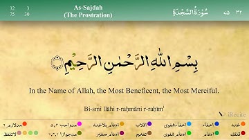 #مشارى_راشد_العفاسى |سورة السجدة - مشارى راشد العفاسى #سورة_السجدة