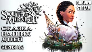:     South of Midnight -  ! -  2 #PCGamePassPartner
