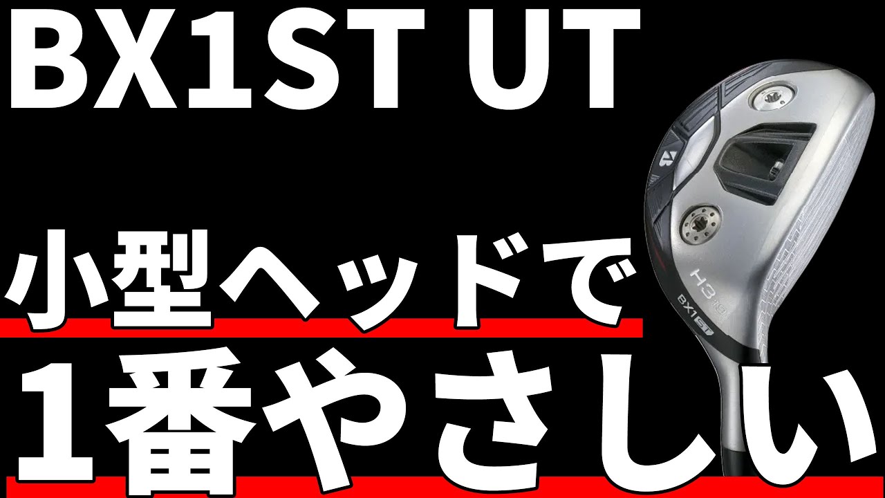 Bridgestone BX1ST HY Test Drive Review: The perfect combination of