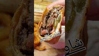 شاورما اللحمshorts food recipe trending السعودية chicken funny video