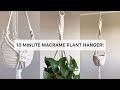 DIY MACRAME PLANT HANGER | 10 MINUTE PLANT HANGER | EASY MACRAME PLANT HANGER #1