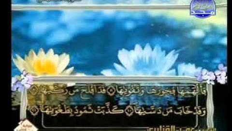 سورة الشمس الشيخ عمر القزابري