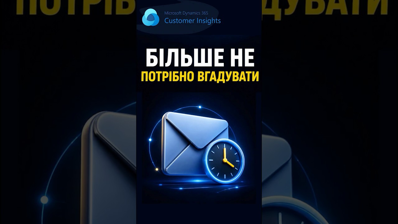 AI сам вирішує, коли надіслати email?