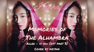 Ailee (에일리) - Is You (알함브라 궁전의 추억 OST Part 3 _ Memories of The Alhambra OST Part 3) Cover by Keisha