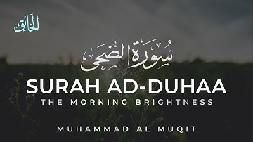 SURAH AD-DUHAA | سورة الضحى | The Morning Brightness | Muhammad Al Muqit