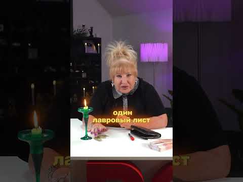 Сильнейший заговор на