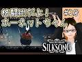 【シルクソング】#28 ムシふたたび HollowKnight: SilkSong タカフィールのゲーム実況
