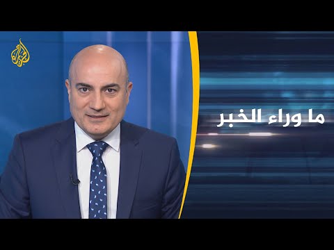ما وراء الخبر ــ هل يعرقل ملف السجناء جهود واشنطن وطهران لإحياء الاتفاق النووي؟