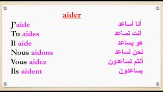 اول خطوة في la conjugaison   سنة  دراسية سعيدة مليئة بالنجاحات.و ردو بالكم