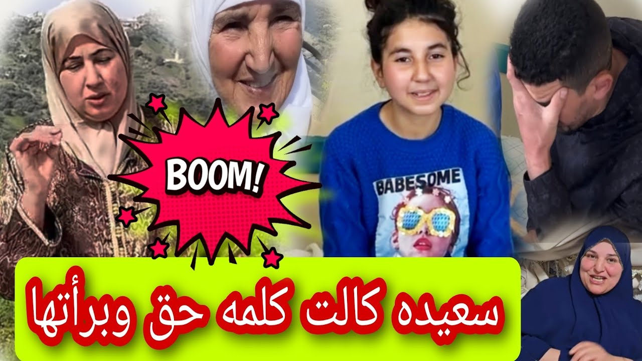 عتقو😱 موسى فرش كل شي هاشنو قال على خالتي الصافية وخوتو بالخصوص وصال 🔥
