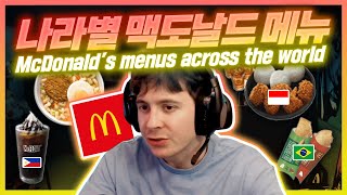 Comparing McDonald's Menus across the world!