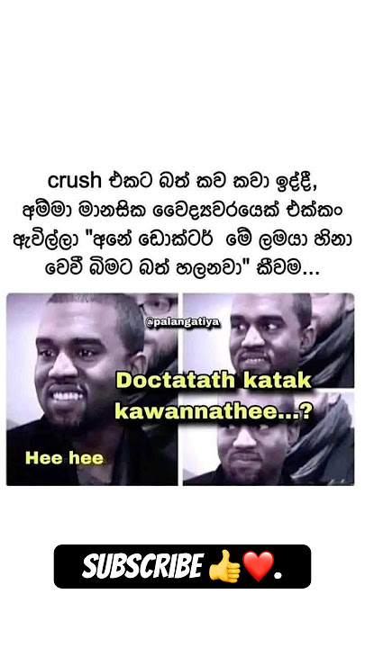 බත් කටක් කමු  ඩොක්ටර් 😂🤣🤣🤣 #memes #funny #funnyimages #funnymemes #srilanka