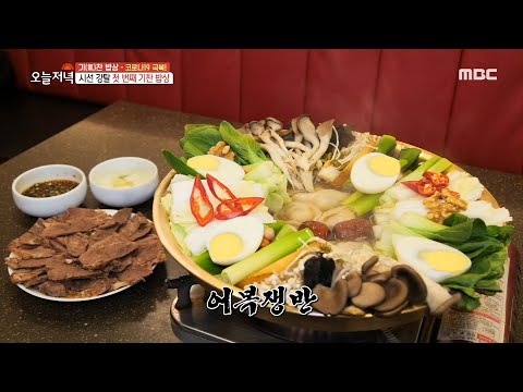 [생방송 오늘 저녁] 이북 음식을 서울 한복판에서 만나다 &amp;#39;어복쟁반&amp;#39; 20200616