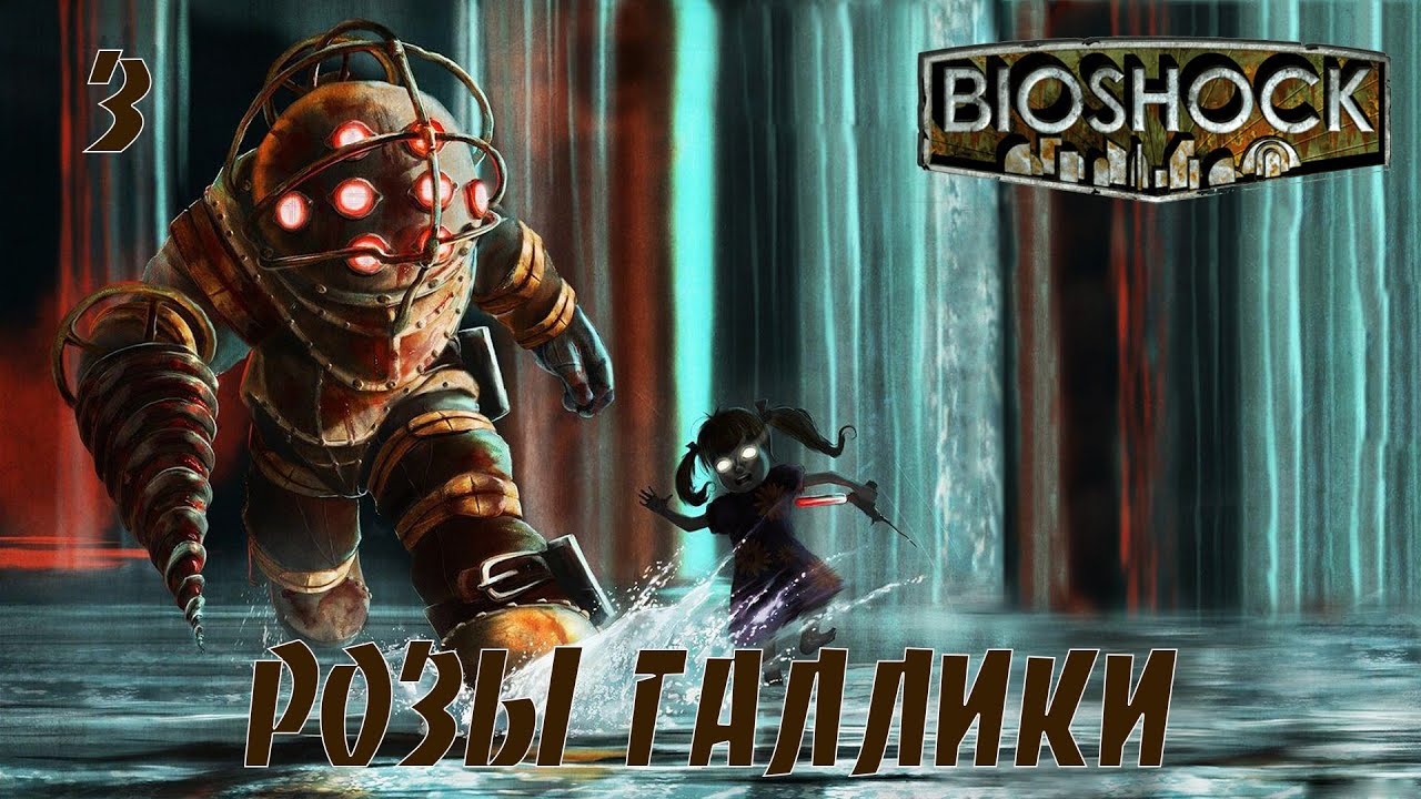 Биошок кодовый замок. Код от лифта биошок 1. Коды от дверей bioshock 2. Пароль от лифта биошок 1. Bioshock infinite (ps3).