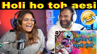 Bahuriya Ki Pahli Holi | MJO Reaction