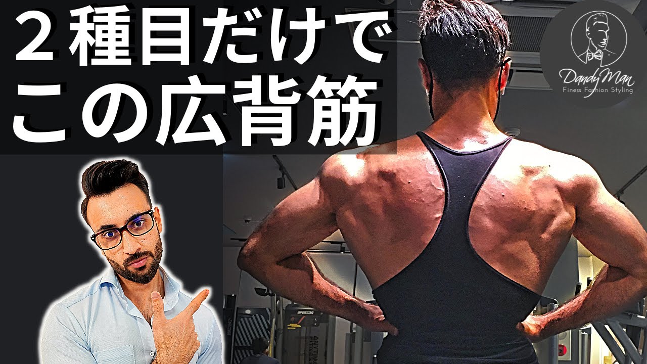 ガタイをよくする方法 筋トレ編 体をゴツくする方法 正しい服サイズ Youtube