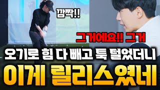 이정도 일줄은 꿈에도 몰랐다/이거 안배웠으면 평생 고생할뻔 했네요 출근길 Golflesson 허석프로