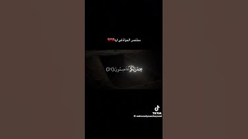 #قرآن #الشيخ_ياسر_الدوسري #القرآن_الكريم #قرآن #تلاوة_خاشعة #