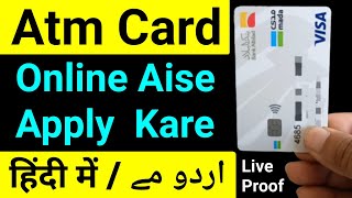 Bank Albilad Atm Card Apply | Request Bank Albilad Atm Card |Albilad ka Atm Card Kaise Apply Karen