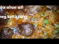 जब न हो चिकन मटन ll तो बनाये लौकी के कोफ्ते ll veg kofta curry by sabiha siddiqui