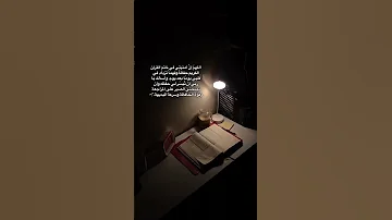 يا دائم الترتيل للذكر و التنزيل نشيد يا حامل القرآن القرآن الكريم جوهرة القرآن 