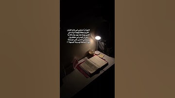 يا دائم الترتيل للذكر و التنزيل # نشيد.يا حامل القرآن #القرآن الكريم #جوهرة القرآن